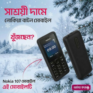 Nokia 107 (Dual Sim)